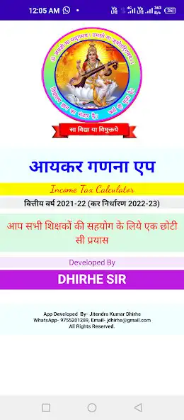 Play ITC Income Tax Calculator  and enjoy ITC Income Tax Calculator with UptoPlay