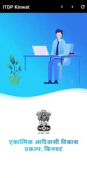 Play ITDP Kinwat  and enjoy ITDP Kinwat with UptoPlay