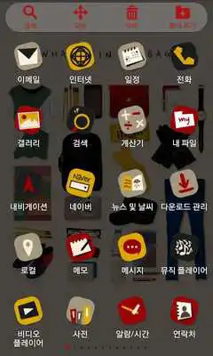 Play Items in my bag Launcher Theme