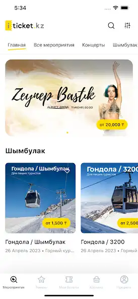 Play iTicket.KZ - Online tickets  and enjoy iTicket.KZ - Online tickets with UptoPlay