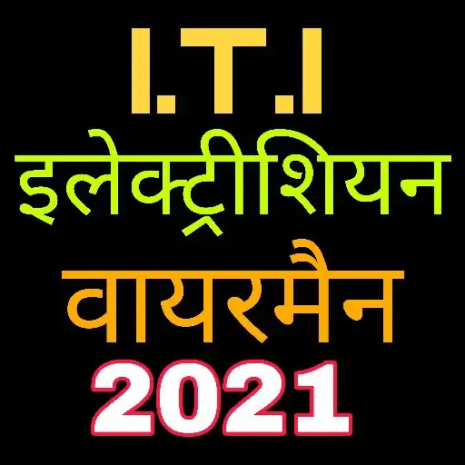 Play ITI Electrician MCQ Hindi 2022 APK Play ITI Electrician MCQ Hindi 2022 APK