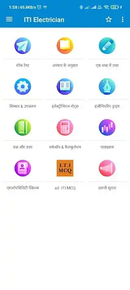 Play ITI Electrician MCQ Hindi 2022  and enjoy ITI Electrician MCQ Hindi 2022 with UptoPlay