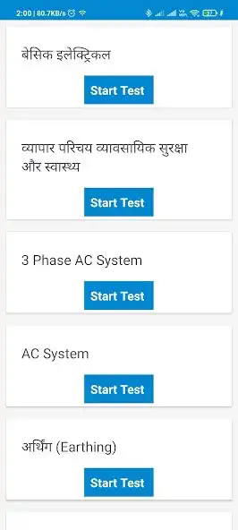 Play ITI Electrician MCQ Hindi 2022 as an online game ITI Electrician MCQ Hindi 2022 with UptoPlay