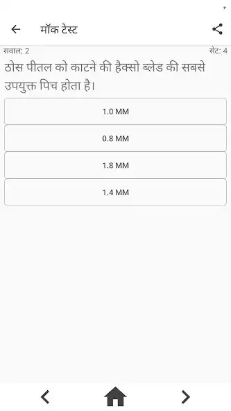 Play ITI Fitter MCQ as an online game ITI Fitter MCQ with UptoPlay