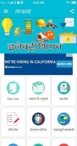 Play ITI HINDI QUIZ  and enjoy ITI HINDI QUIZ with UptoPlay