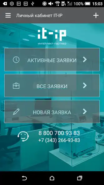 Play Личный кабинет IT-IP  and enjoy Личный кабинет IT-IP with UptoPlay