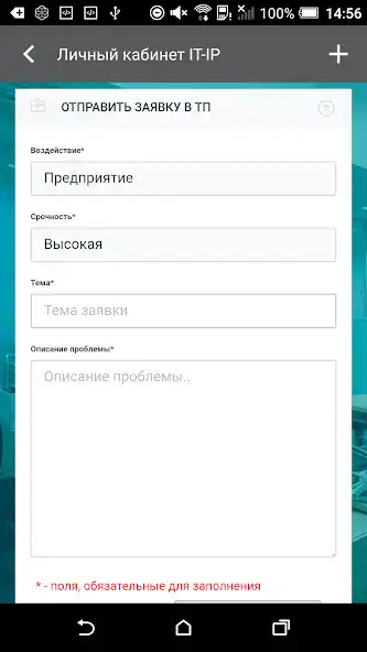Play Личный кабинет IT-IP as an online game Личный кабинет IT-IP with UptoPlay