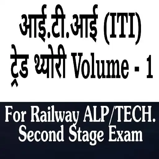 Play ITI TRADE THEORY VOLUME-1 in H APK Play ITI TRADE THEORY VOLUME-1 in H APK