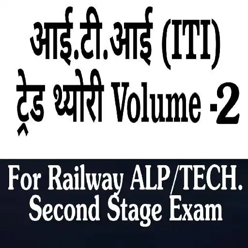 Play ITI TRADE THEORY VOLUME-2 in H APK Play ITI TRADE THEORY VOLUME-2 in H APK