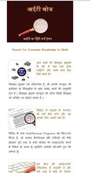 Play IT Khoj  and enjoy IT Khoj with UptoPlay