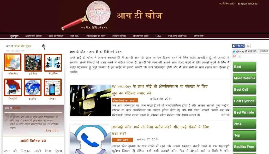 Play IT Khoj as an online game IT Khoj with UptoPlay