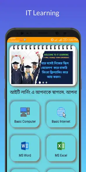 Play IT Learning as an online game online IT Learning with UptoPlay Play IT Learning as an online game IT Learning with UptoPlay