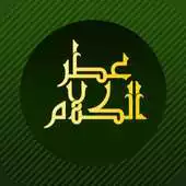 Free play online Itr Al Kalam APK Free play online Itr Al Kalam APK