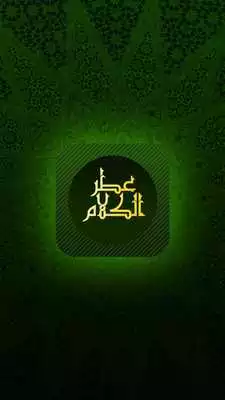 Play Itr Al Kalam