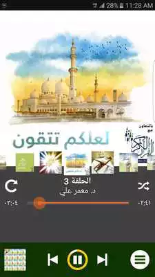 Play Itr Al Kalam