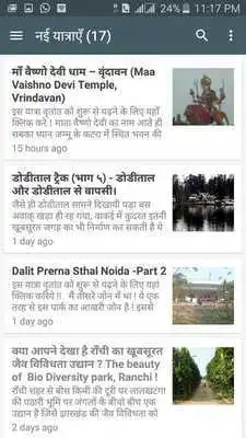 Play iTravellers Hindi Travel Blogs