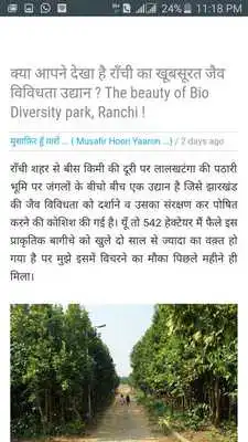 Play iTravellers Hindi Travel Blogs