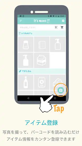 Play Its mono !? as an online game Its mono !? with UptoPlay