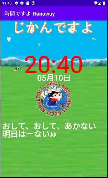 Play Its time-Runaway as an online game Its time-Runaway with UptoPlay