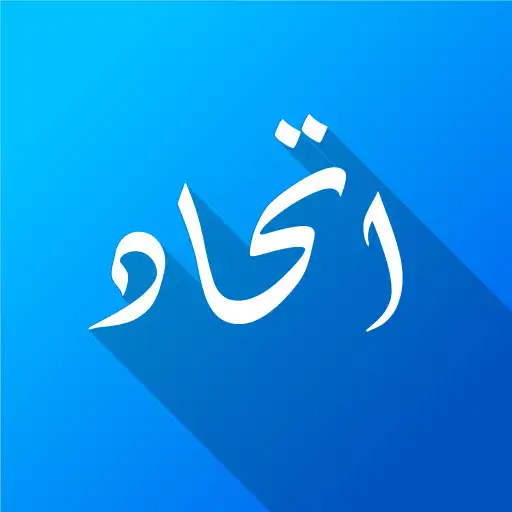 Play Ittihad Moskee Turnhout APK Play Ittihad Moskee Turnhout APK