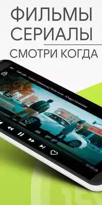 Play ITV