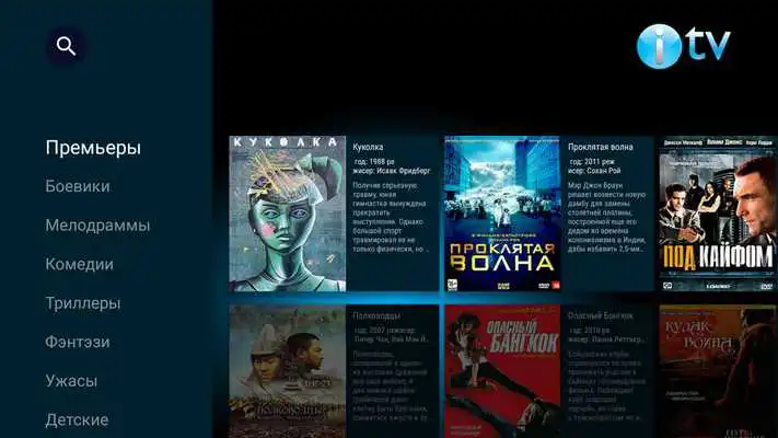 Play ITV Smart