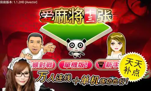 Play iTW Mahjong13(OnlineOffline)  and enjoy iTW Mahjong13(OnlineOffline) with UptoPlay