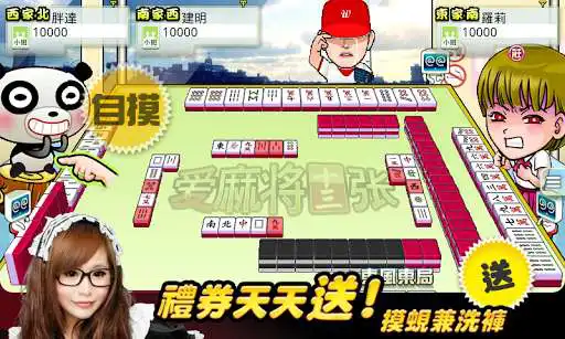 Play iTW Mahjong13(OnlineOffline) as an online game iTW Mahjong13(OnlineOffline) with UptoPlay