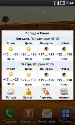Play I.UA Widgets Play I.UA Widgets
