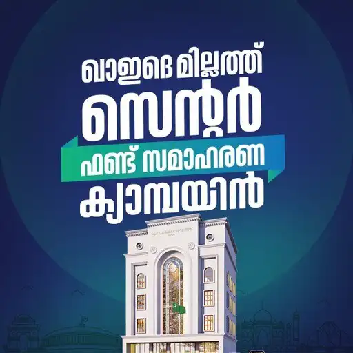 Play IUML QMC APK Play IUML QMC APK