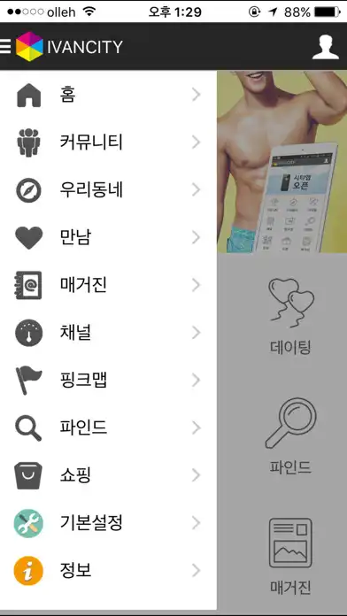 Play 이반시티(IVANCITY) as an online game 이반시티(IVANCITY) with UptoPlay