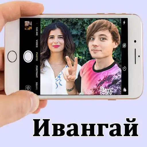 Play Ivangay selfie photo editor APK