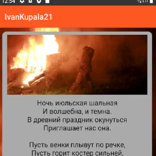 Play IvanKupala21 APK