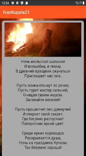 Play IvanKupala21  and enjoy IvanKupala21 with UptoPlay