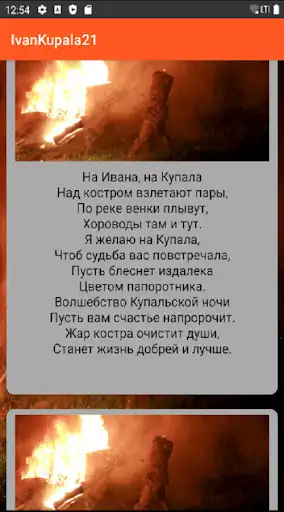 Play IvanKupala21 as an online game IvanKupala21 with UptoPlay