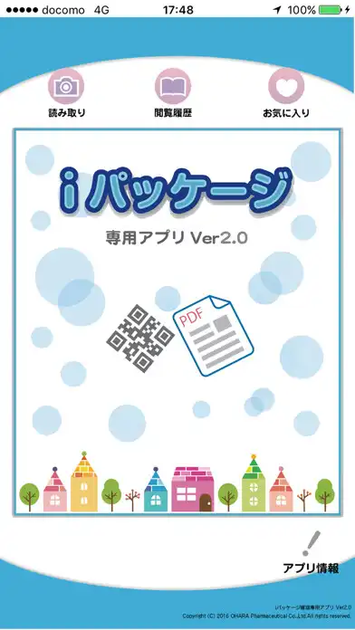 Play iパッケージ専用アプリVer.2.0  and enjoy iパッケージ専用アプリVer.2.0 with UptoPlay