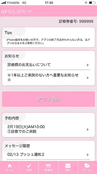 Play まがたまアプリ – IVF Japan as an online game まがたまアプリ – IVF Japan with UptoPlay