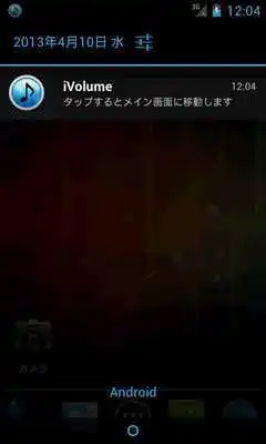 Play iVolume Free