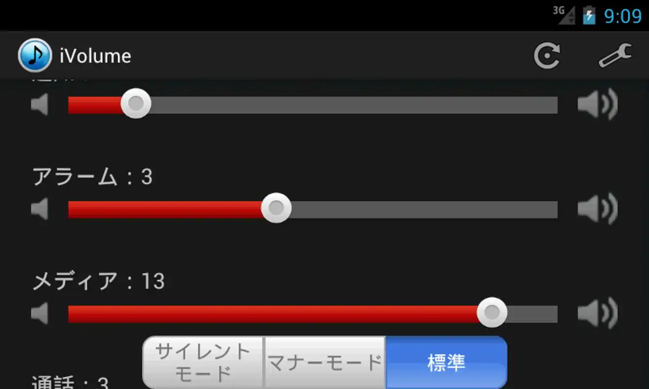 Play iVolume Free