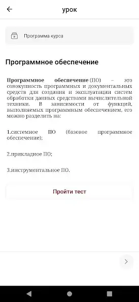 Play Ivy course as an online game Ivy course with UptoPlay