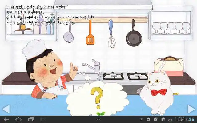 Play I want to make an omelet rice