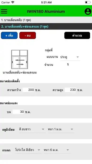 Play iwin180 อลูมิเนียม as an online game iwin180 อลูมิเนียม with UptoPlay