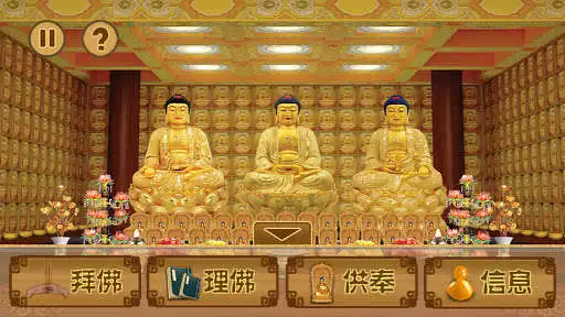 Play iWorship2-Worship divine as an online game iWorship2-Worship divine with UptoPlay
