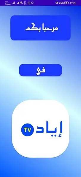 Play IYAD tv  and enjoy IYAD tv with UptoPlay