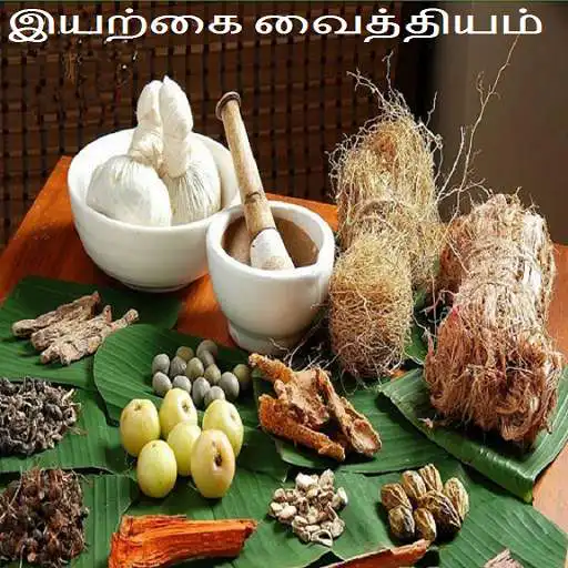 Free play online Iyarkai Vaithiyam-Tamil APK Free play online Iyarkai Vaithiyam-Tamil APK