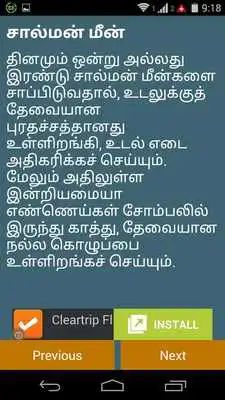 Play Iyarkai Vaithiyam-Tamil