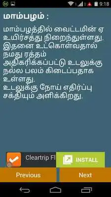 Play Iyarkai Vaithiyam-Tamil