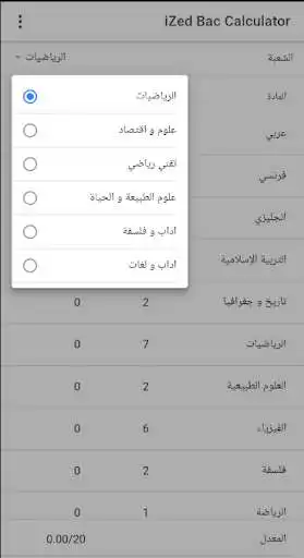Play iZed Baccalaureate Calculator as an online game iZed Baccalaureate Calculator with UptoPlay