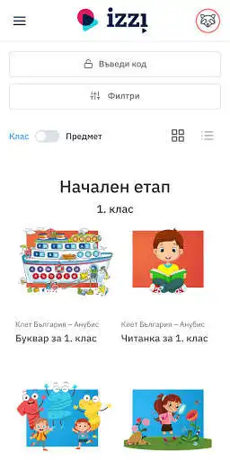 Play izzi app  and enjoy izzi app with UptoPlay