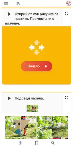 Play izzi app as an online game izzi app with UptoPlay